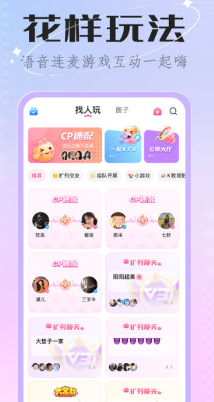 1669794185936904.jpg 欢欢语音app