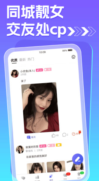 1669812469388214.jpg 痒聊视频聊天app