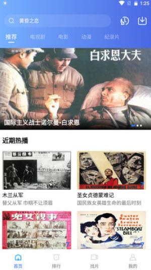 追风视频app官方正版