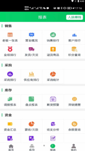 全链通平台下载app
