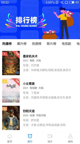 蓝猫影视app正版