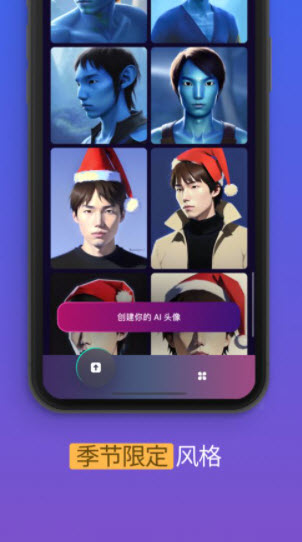 AI头像生成器app
