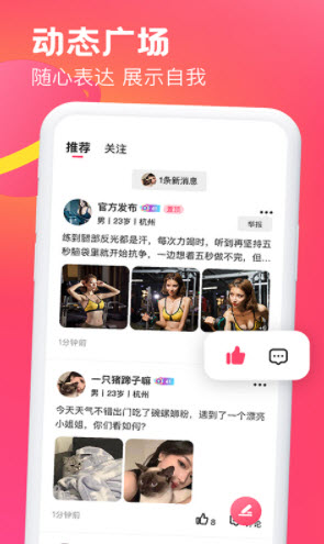 遇见可聊app