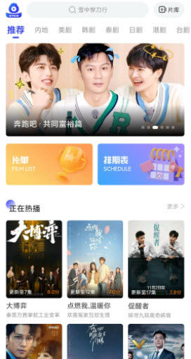 1670072305650244.jpg 包子影视免费版app
