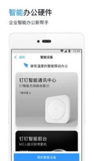 钉钉秒玩小游戏