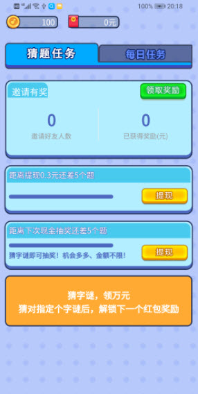 1670147516690743.jpg 与言app