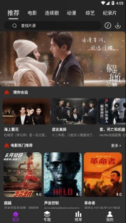 白狐影视免费版