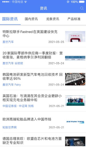 龙泉汽配云app