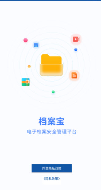 1670324510645081.jpg 档案宝app