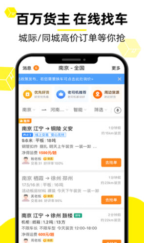 1670399759730208.jpg 寿开货运通app
