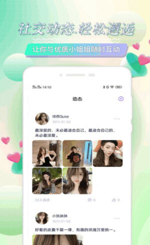 1670595099180509.jpg 探花圈交友app