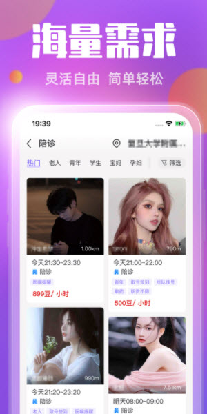 临宇宙app