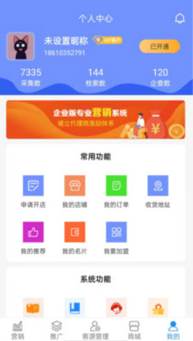 1671025784905762.jpg 企探探app
