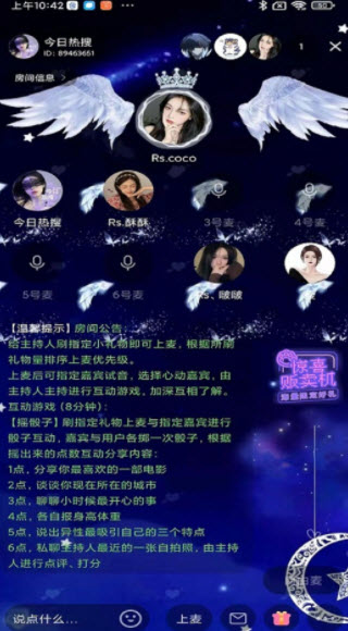 1671028971504016.jpg 耳窝语音app