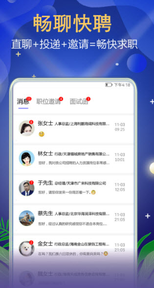 1671086795153429.jpg 珍聘<a href=https://app.npmax.cn/apptag/zhaogongzuo/ target=_blank class=infotextkey>找工作</a>app