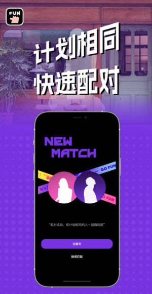 1671093068417638.jpg 够放交友app