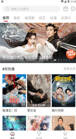 1671098225870695.jpg 剧白白追剧app下载2.2最新版本