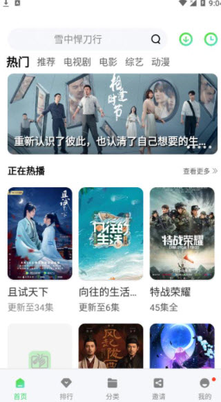 影视森林下载2023免费版