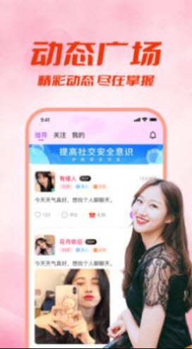 附近来约会app