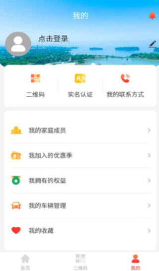 1672029758392810.jpg 我的宣城app