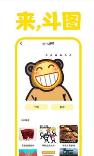 1672113846161439.jpg 星雨斗图app最新版