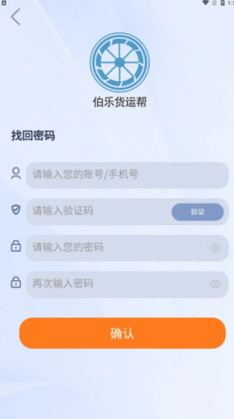 1672145466625634.jpg 伯乐货运帮app