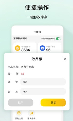 1672197938522644.jpg 聚梦商家版app