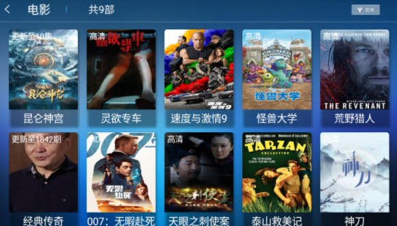 蓝海影视app官方最新版