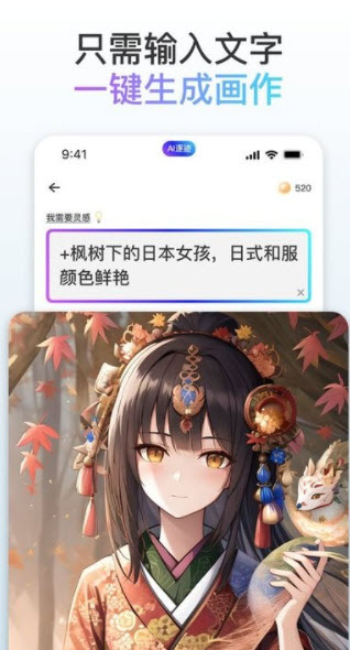 逐迹ai绘画app免费版