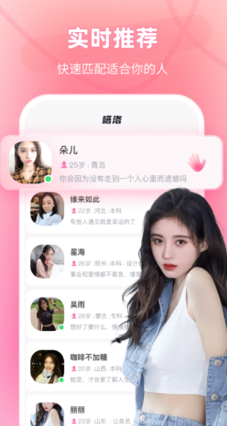 嗒洛<a href=https://app.npmax.cn/apptag/jiaoyou/ target=_blank class=infotextkey>交友</a>app