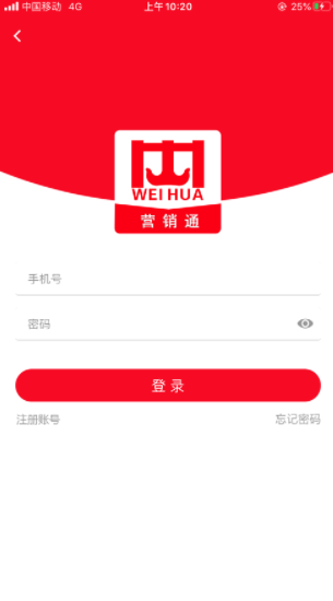 起重营销通app
