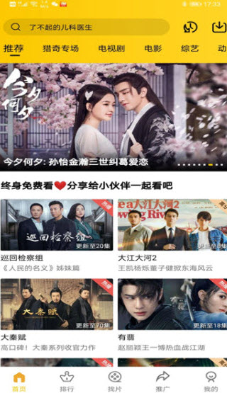 1672321962253804.jpg 整点视频官方无广告版