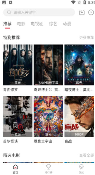 特狗影视app2023官方最新版