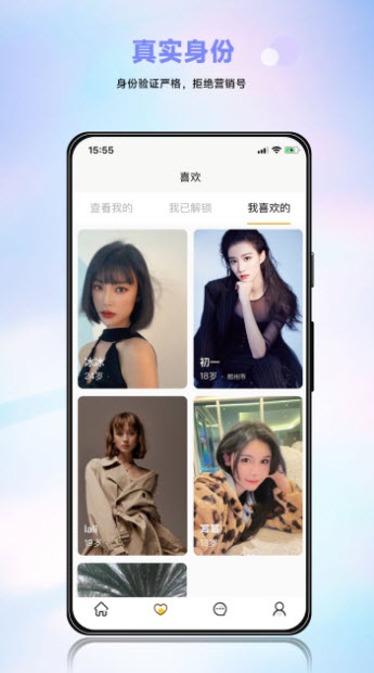 附近网约交友app