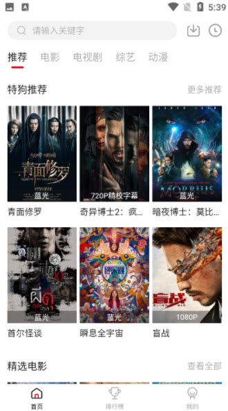 特狗影视官方版