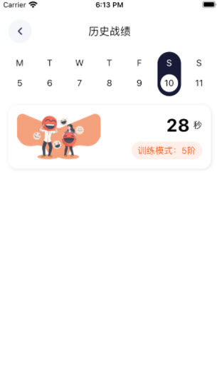 简单的舒尔特追剧app免费版