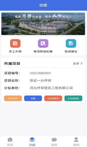 1675865945924047.jpg 工享云最新版