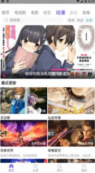 1675941905768368.jpg 白羊影院app安卓免费版