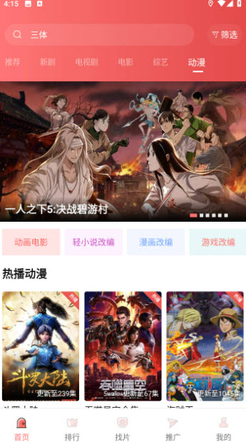 花火视频app官方最新版