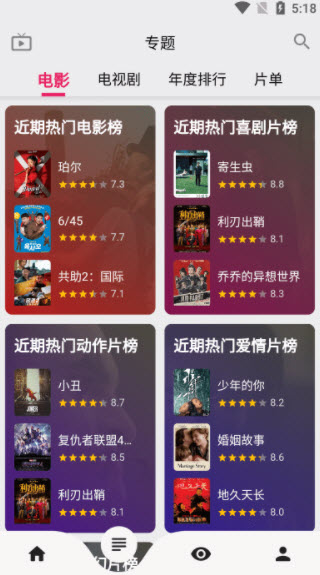 乐看视频app官方版
