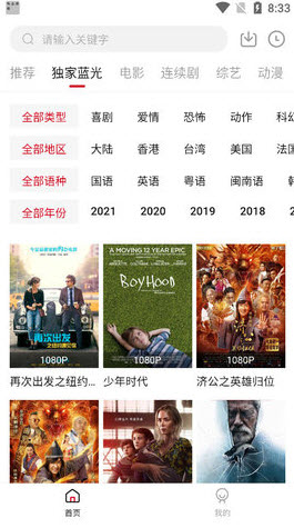 1676036918357889.jpg 樱花影视免费版