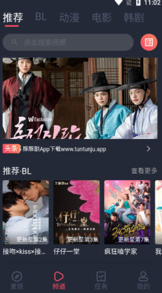豚豚剧app官方版