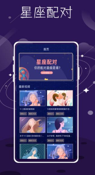 紫薇命盘免费算命app