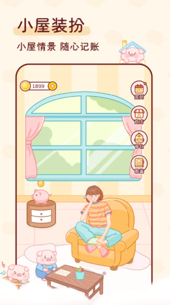 1676110417589829.jpg 嘟嘟记账app免费版