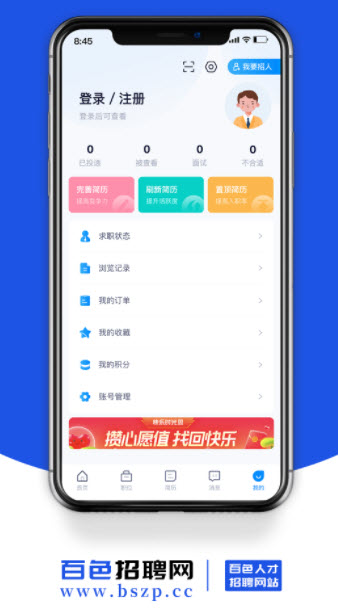 1676112808775150.jpg 百色招聘网app