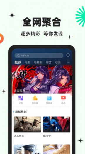1676123763415898.jpg 包子影视去广告免费版