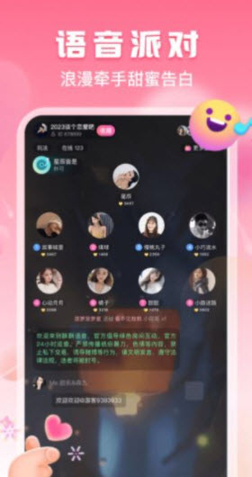 酥酥语音交友app