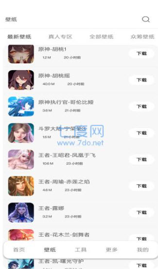 1676204843190510.jpg 酷软壁纸app官方下载3.0