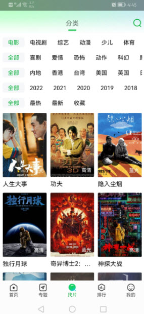 蜂鸟追剧app安卓最新版