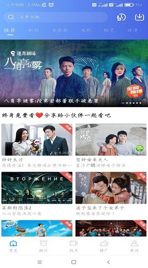 1676293635889703.jpg 行星视频app官方最新版